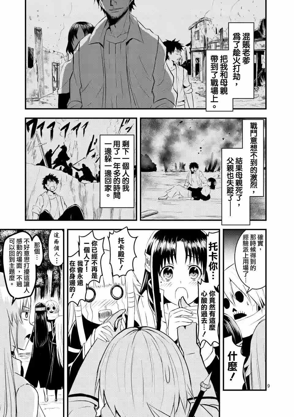 第22话