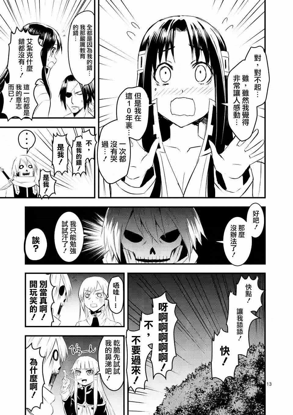 第22话