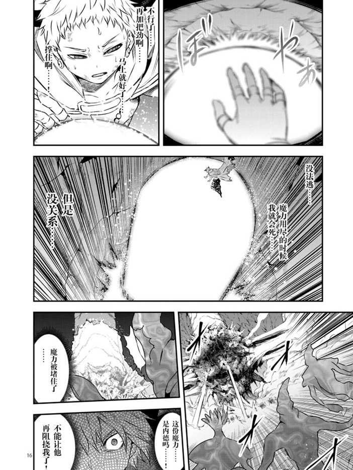 第197.2话 试看版