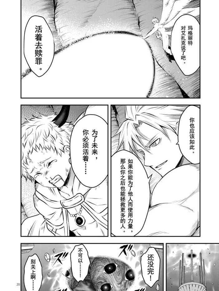 第197.2话 试看版