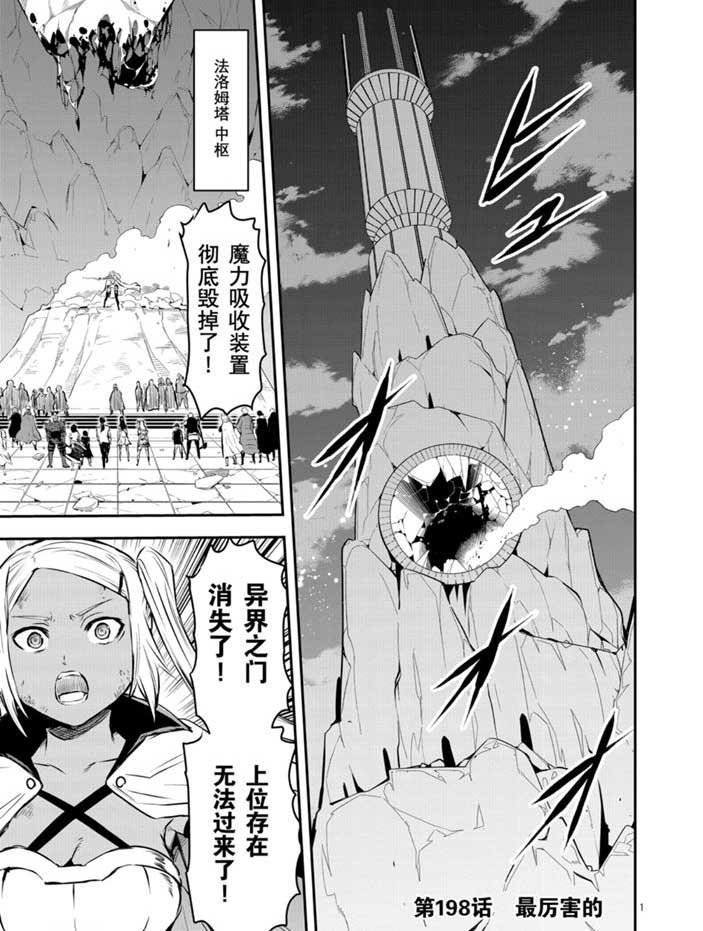 第198话 试看版