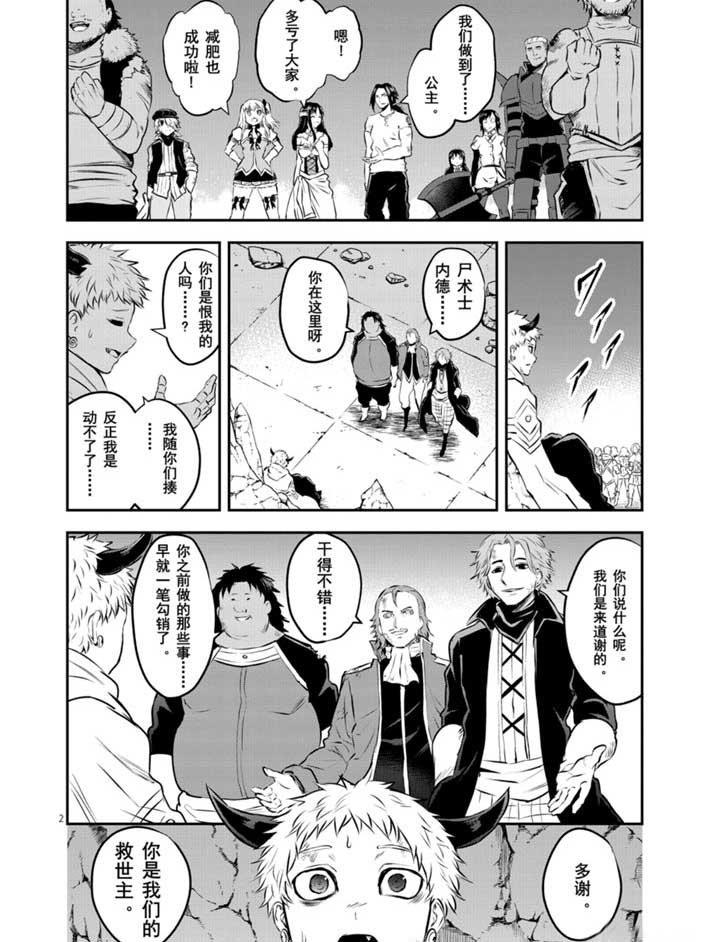 第198话 试看版