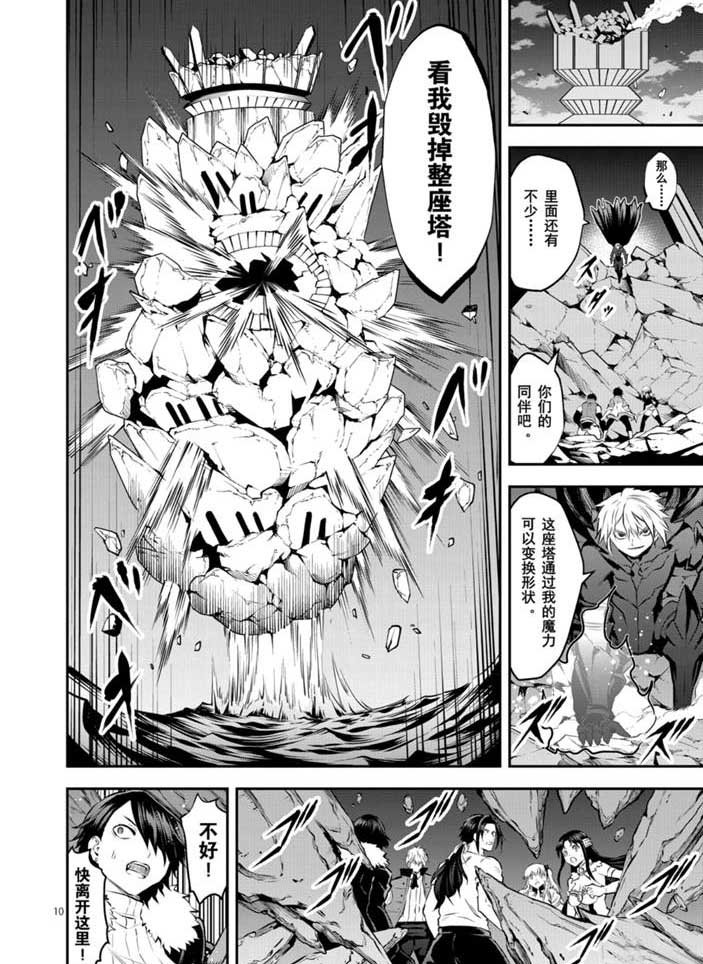 第198话 试看版