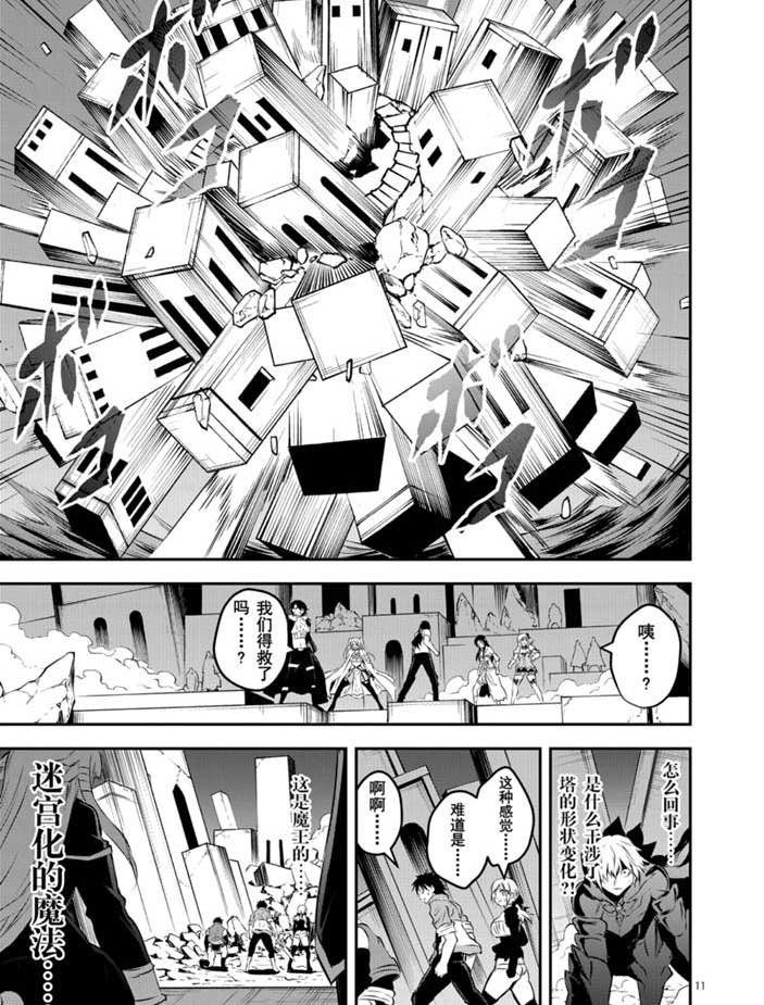 第198话 试看版