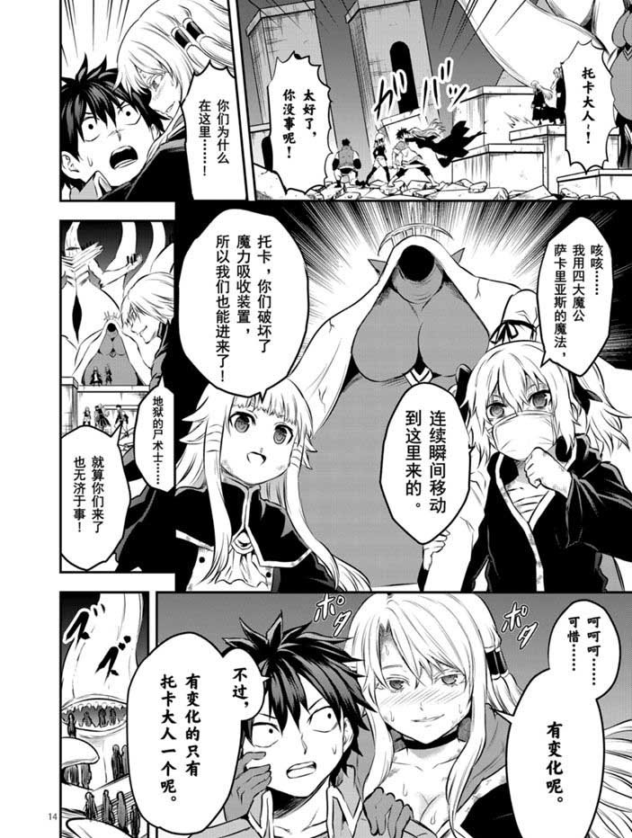 第198话 试看版