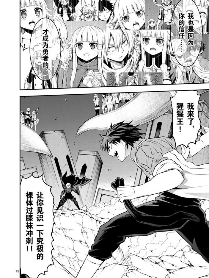 第198话 试看版
