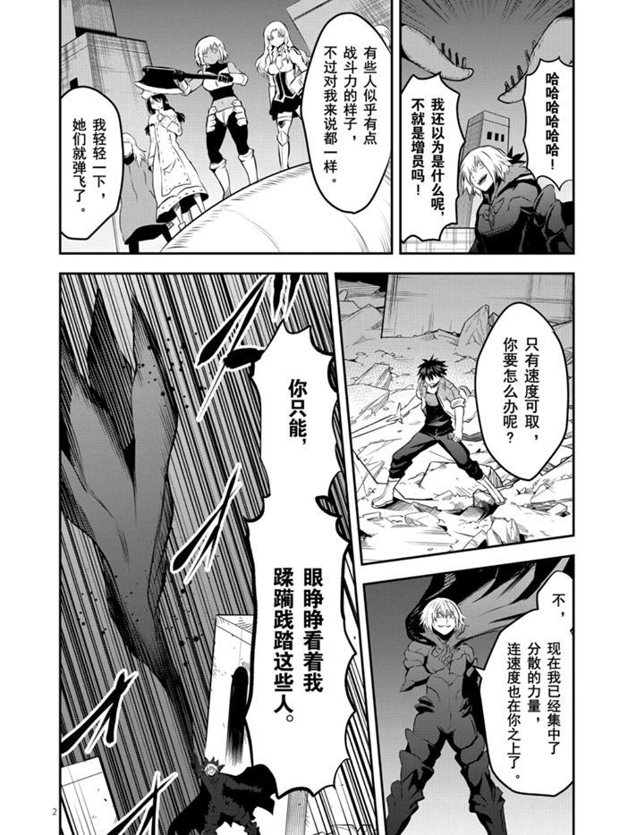 第199话 试看版