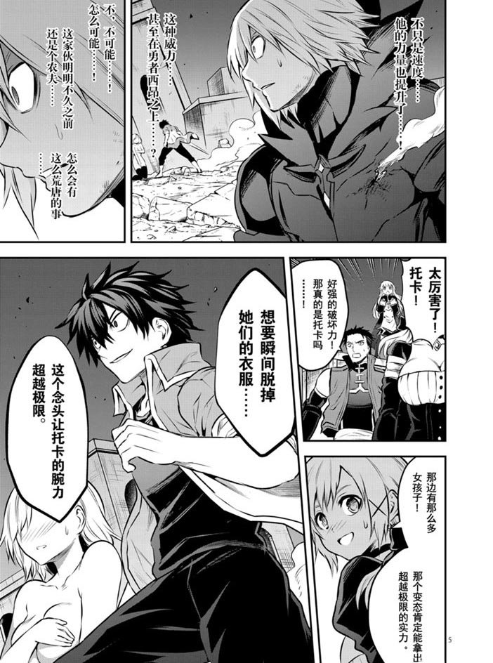 第199话 试看版