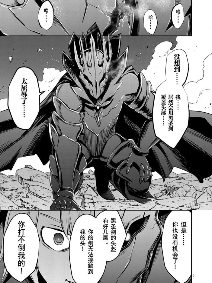 第199话 试看版