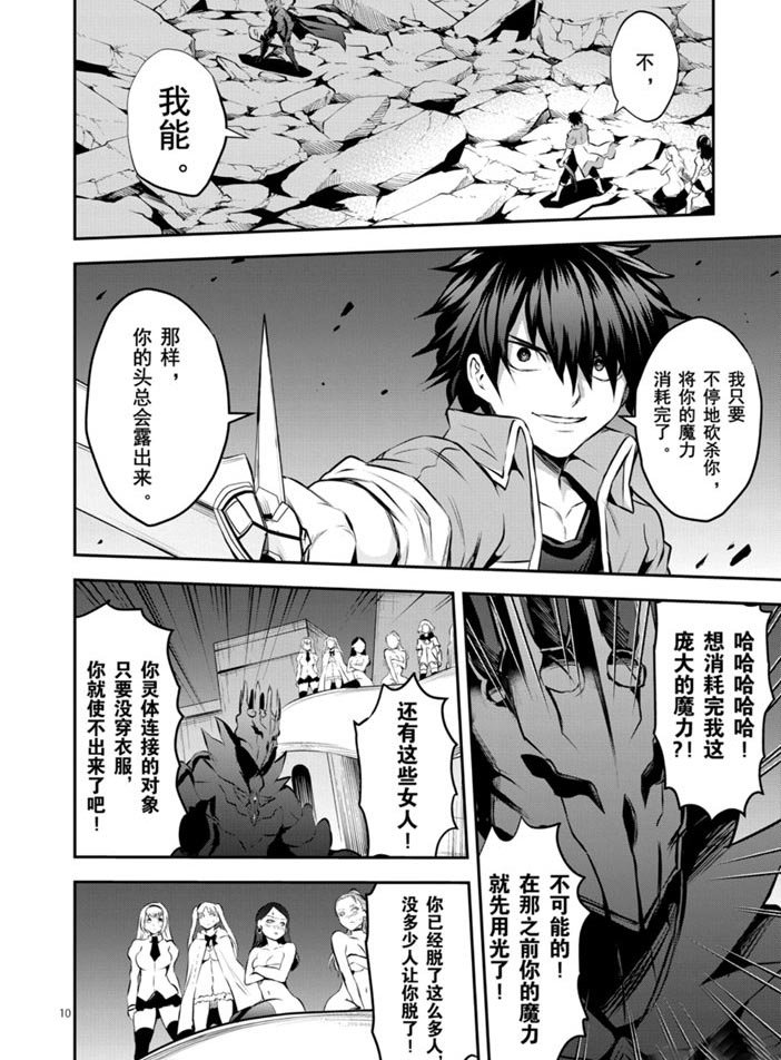 第199话 试看版