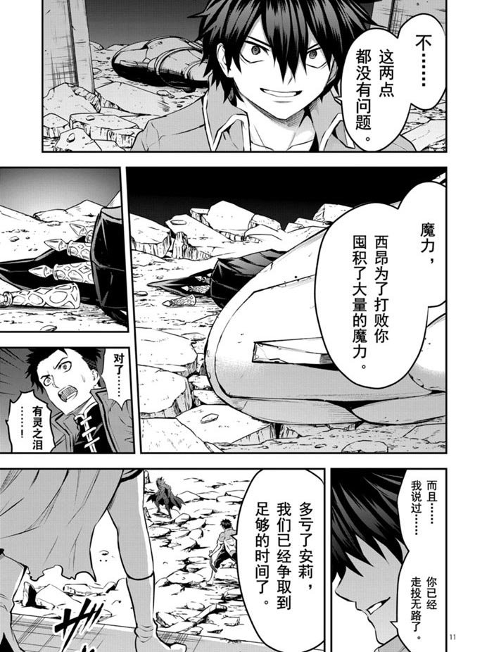 第199话 试看版