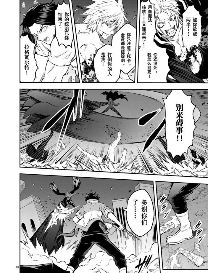 第199.2话 试看版