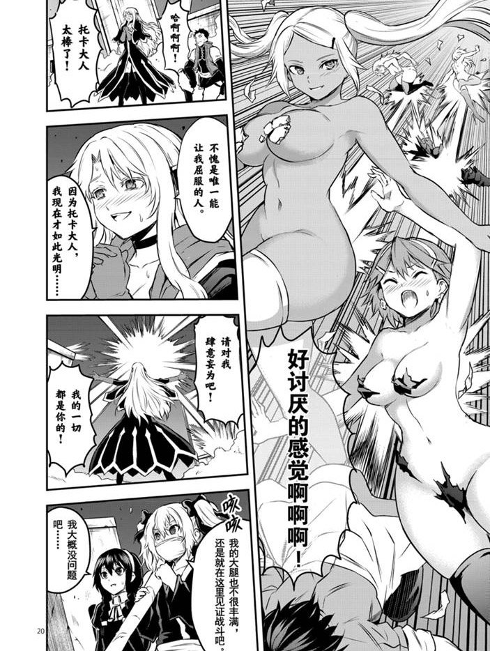 第199.2话 试看版