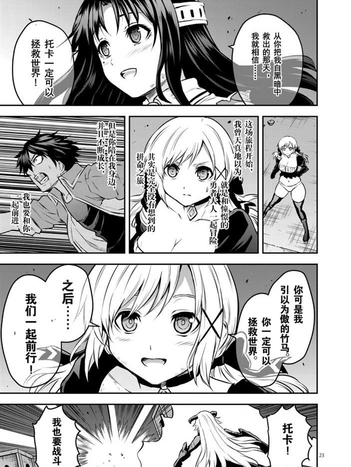 第199.2话 试看版