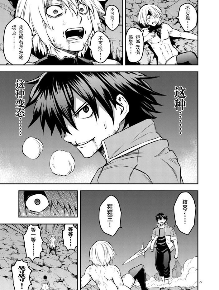 第199.2话 试看版