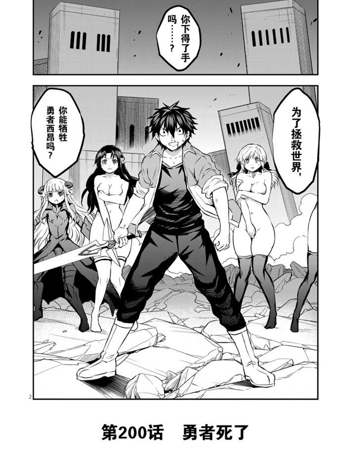 第200话 试看版