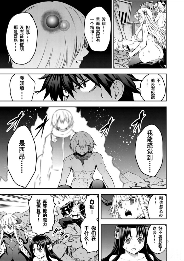 第200话 试看版