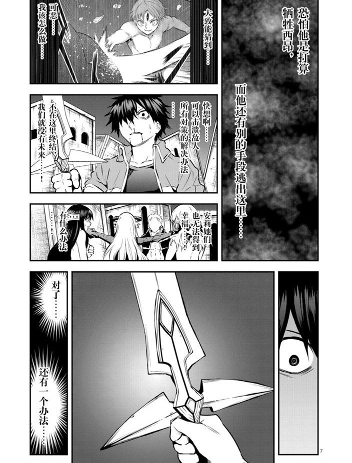 第200话 试看版