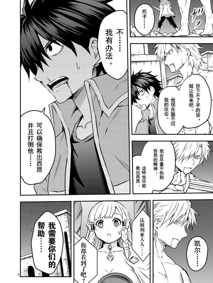 第200话 试看版
