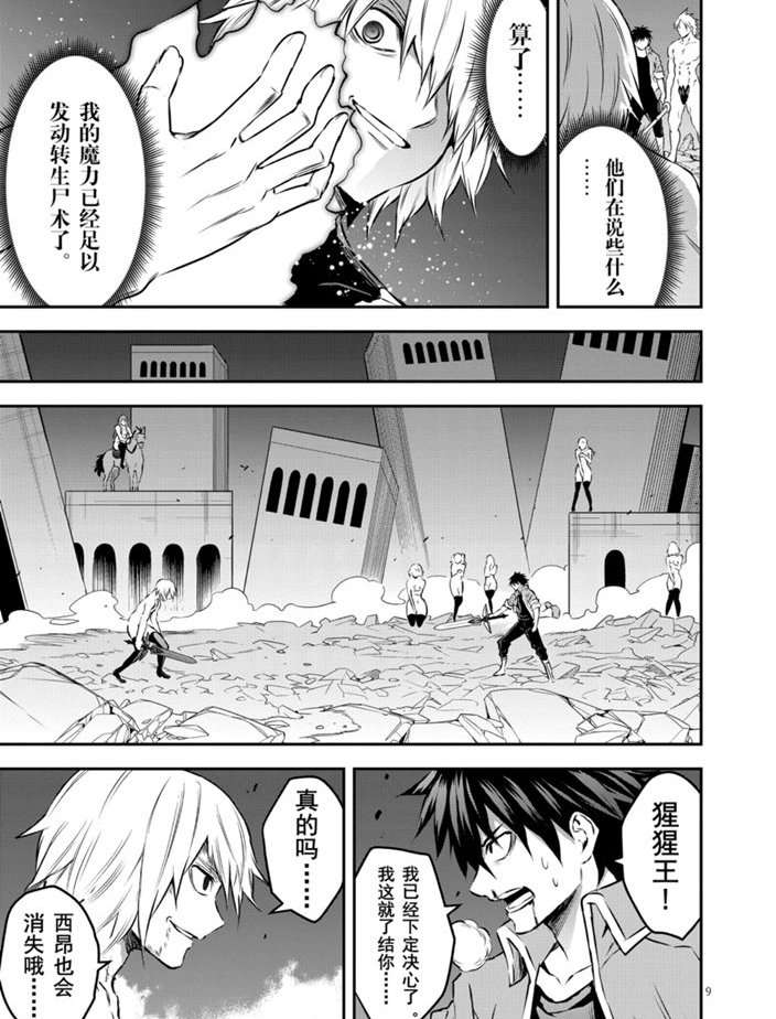 第200话 试看版