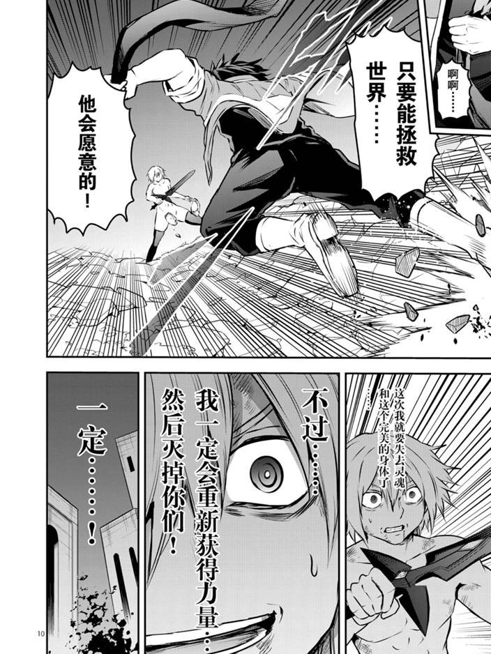 第200话 试看版