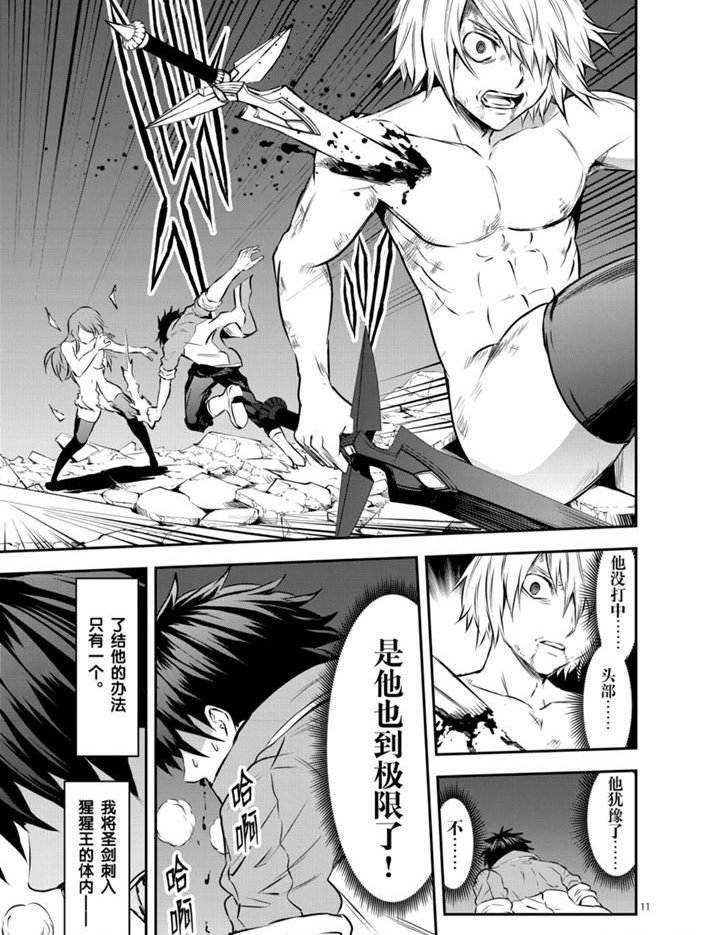 第200话 试看版