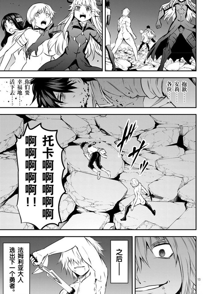 第200话 试看版
