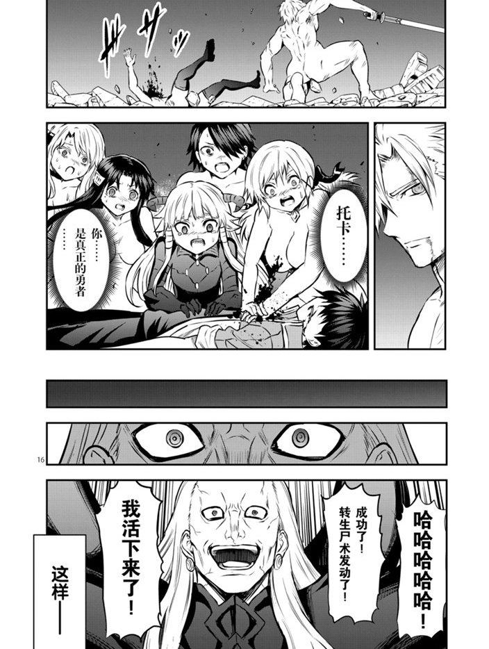 第200话 试看版