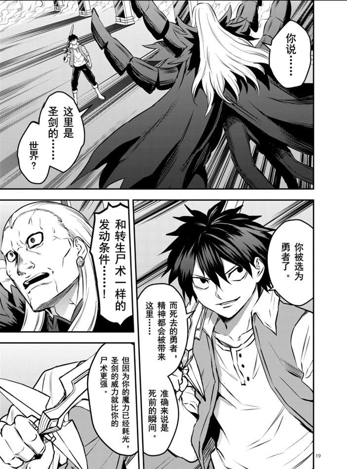 第200.2话 试看版