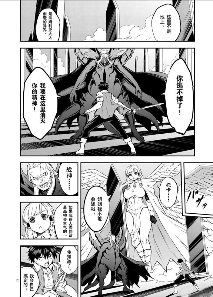 第200.2话 试看版