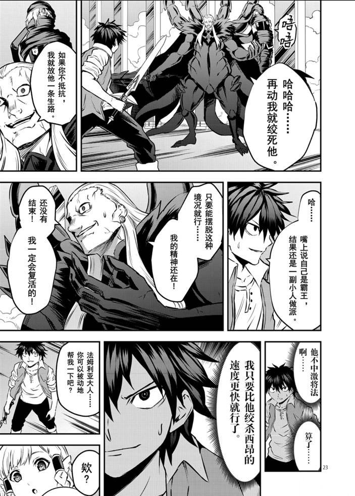 第200.2话 试看版
