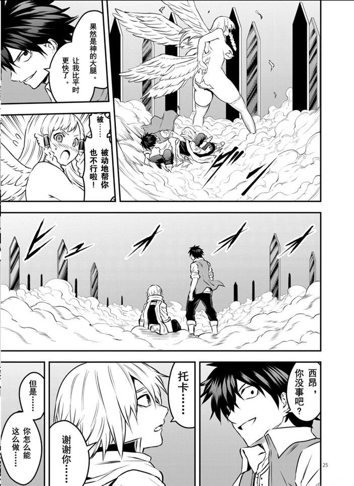 第200.2话 试看版