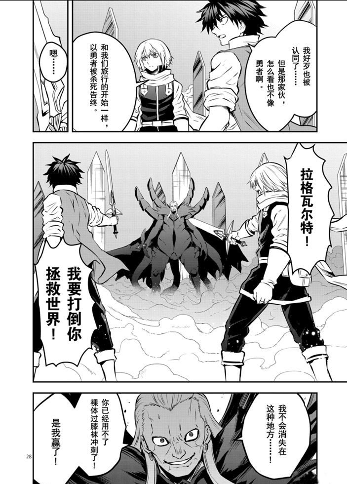 第200.2话 试看版