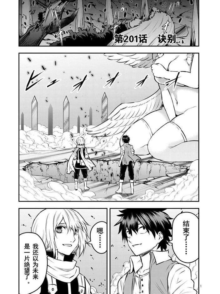 第201话