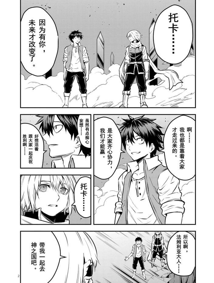 第201话