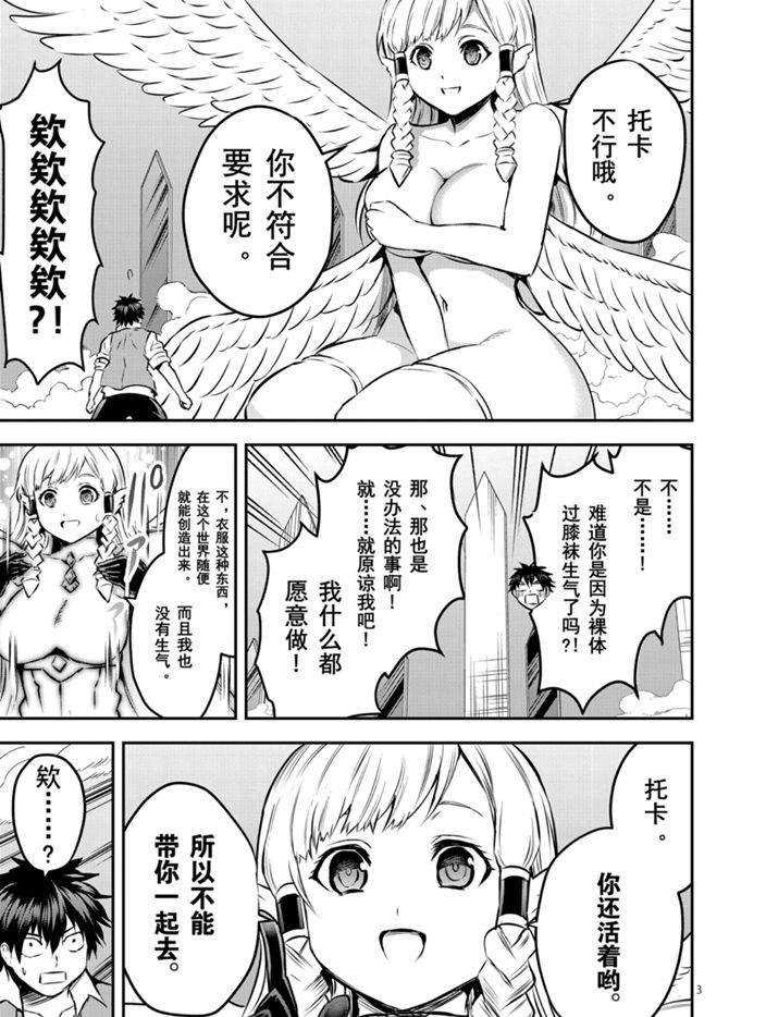 第201话