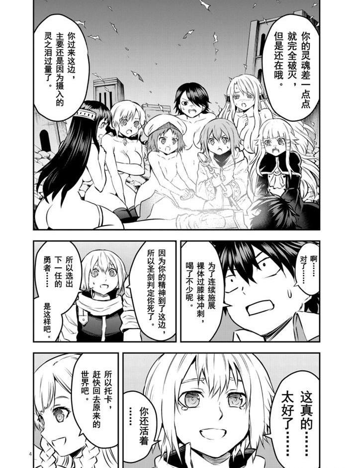 第201话