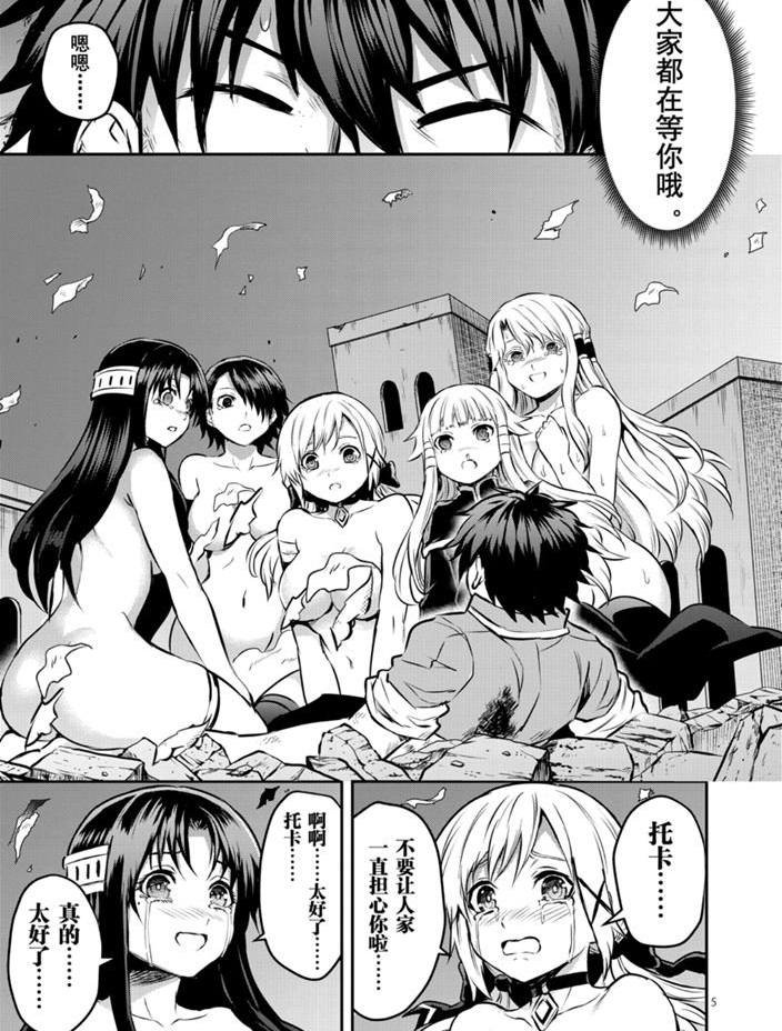 第201话