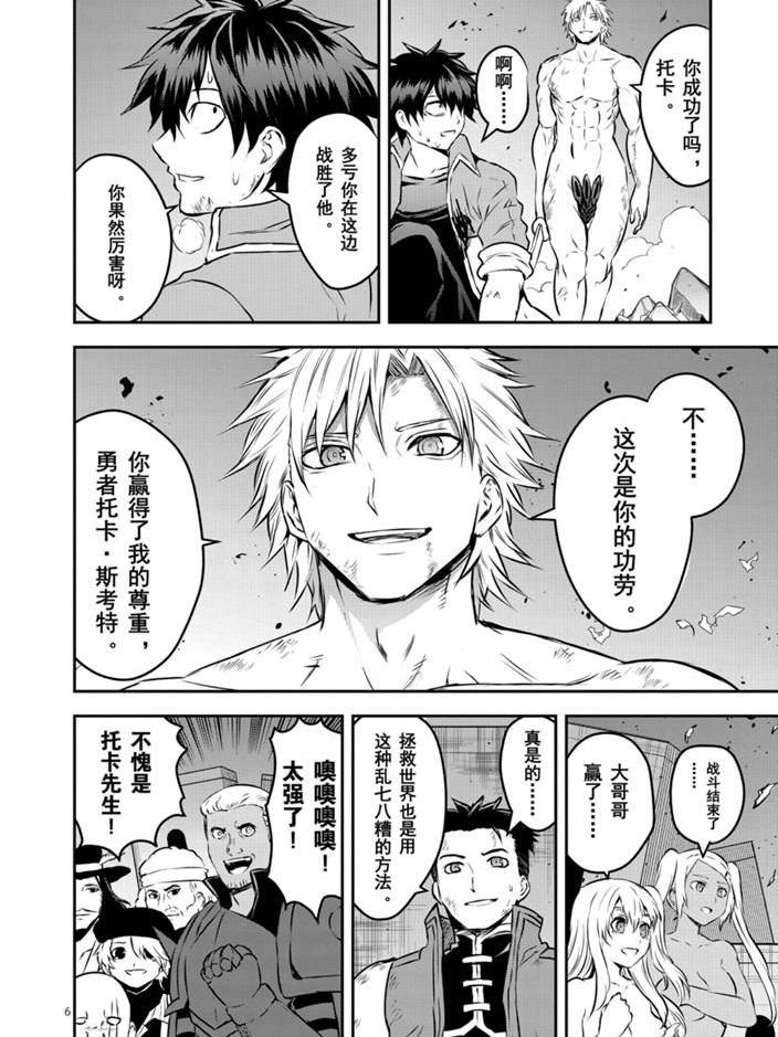 第201话