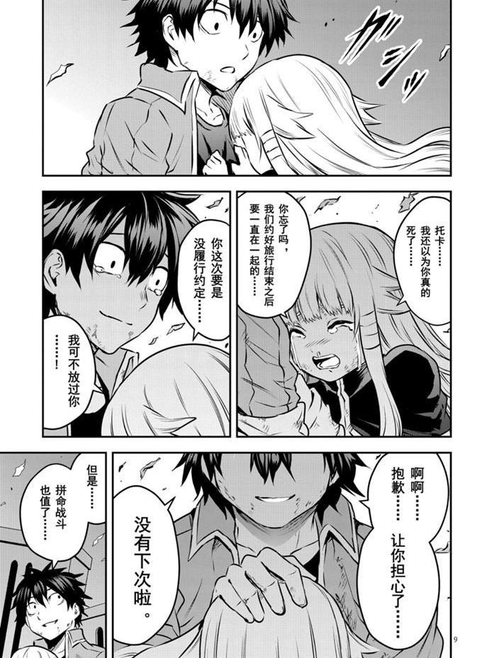 第201话