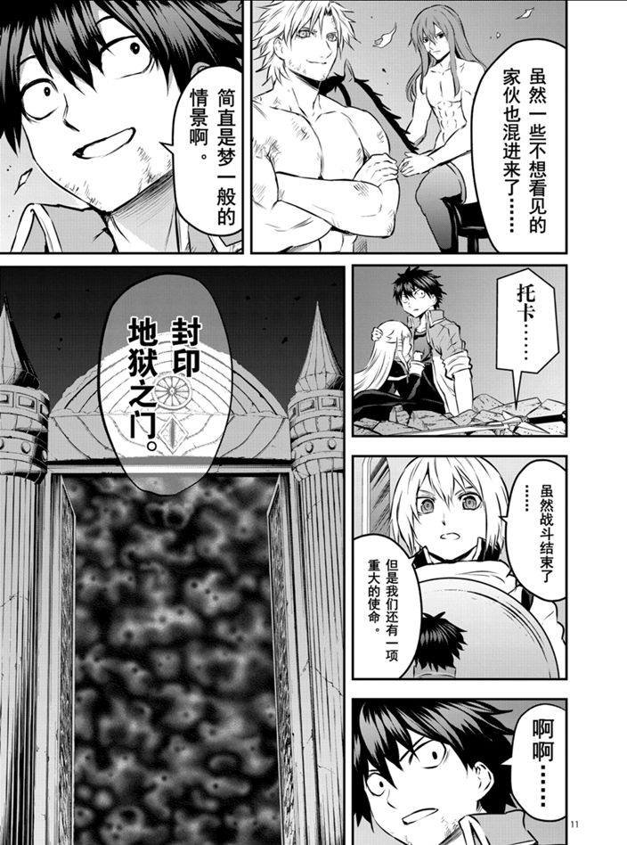 第201话