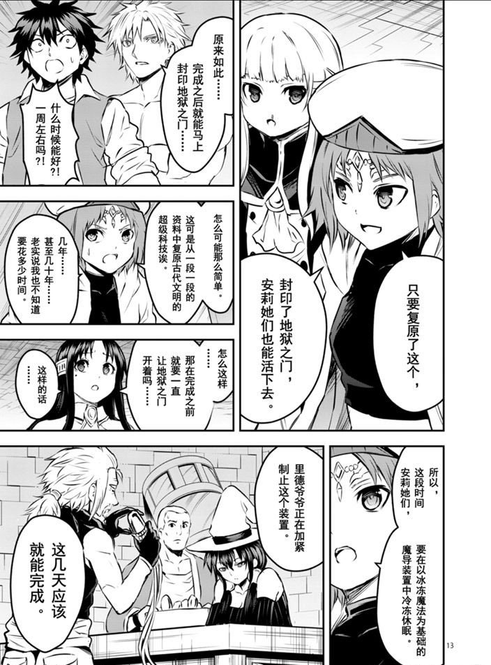 第201.2话