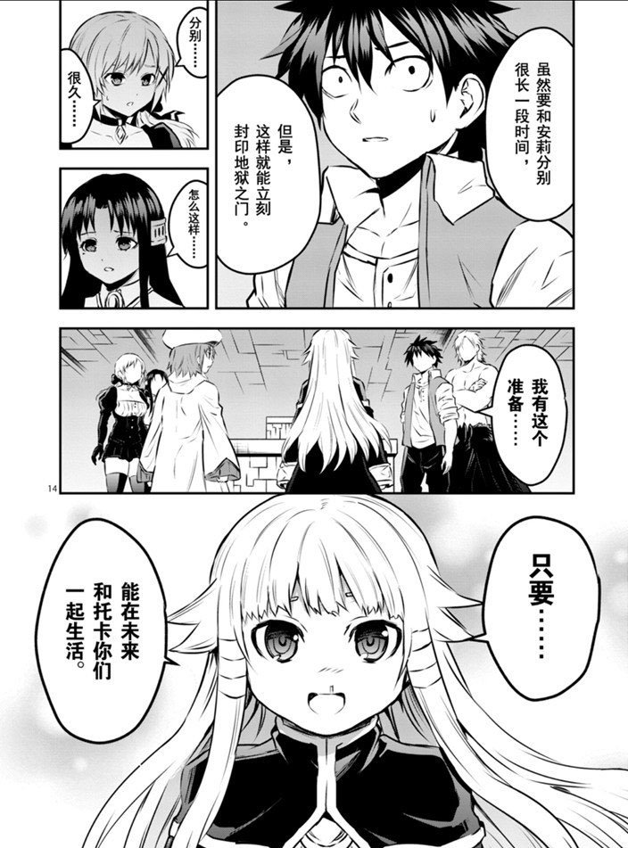 第201.2话