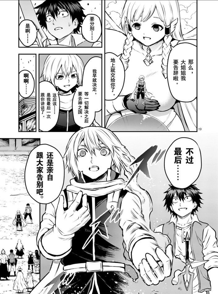 第201.2话