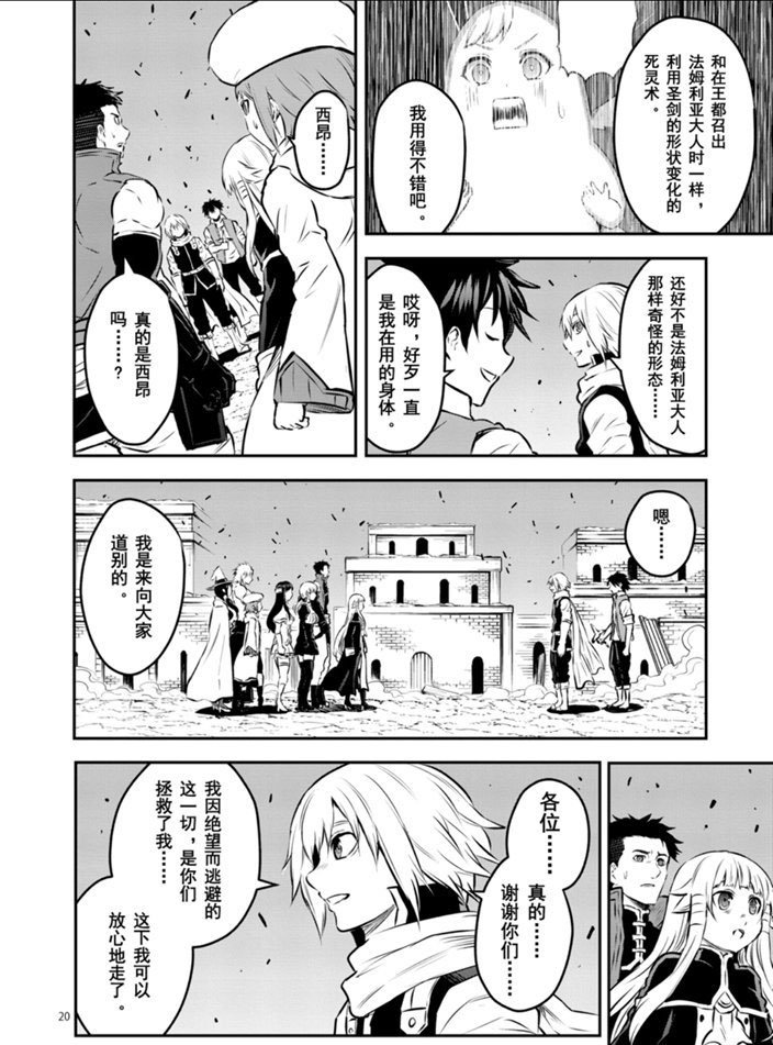 第201.2话