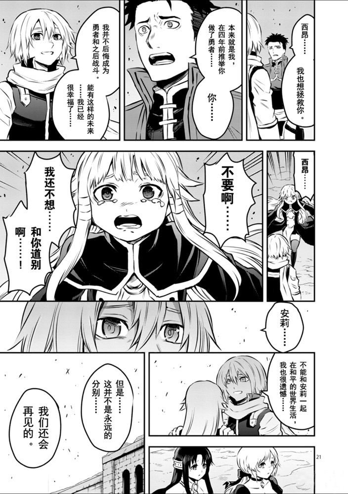 第201.2话