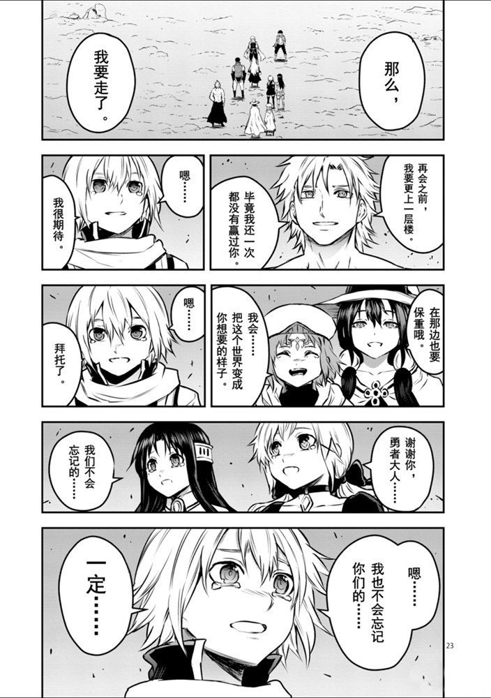 第201.2话