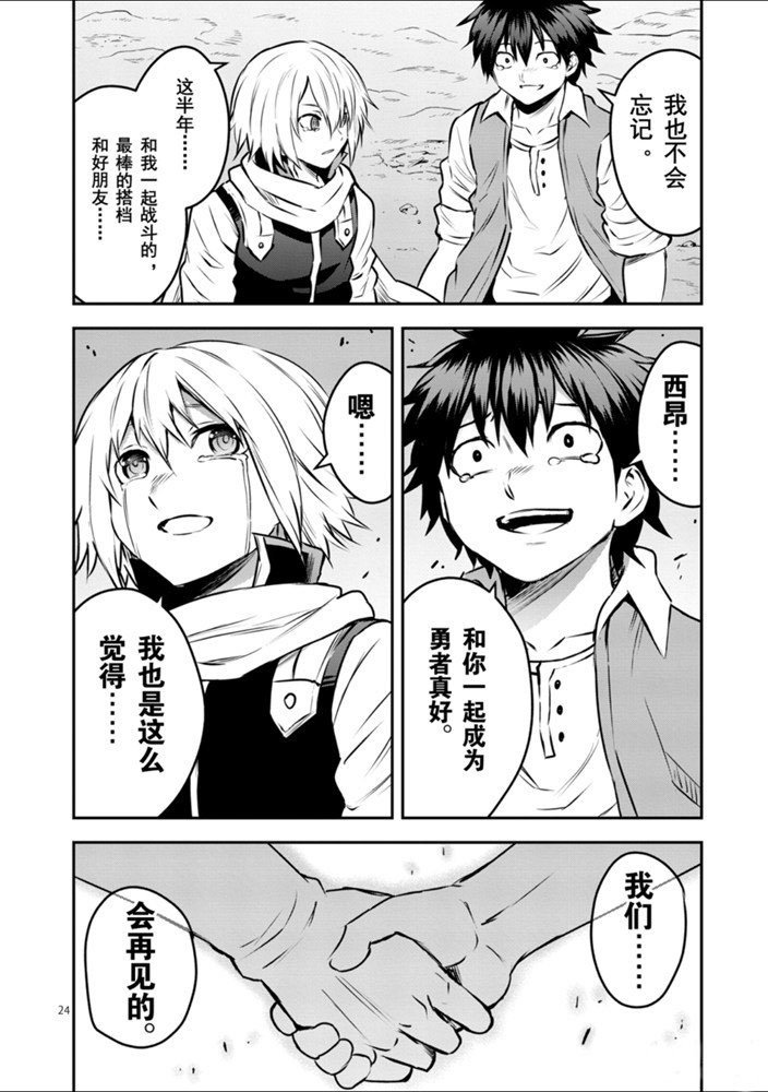 第201.2话