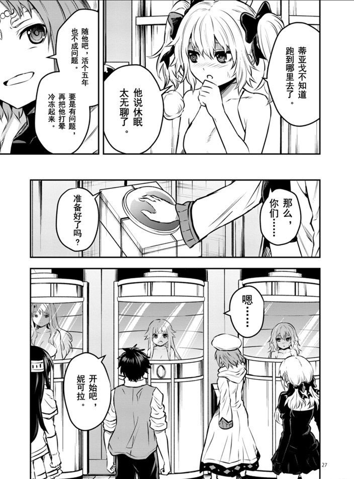 第201.2话