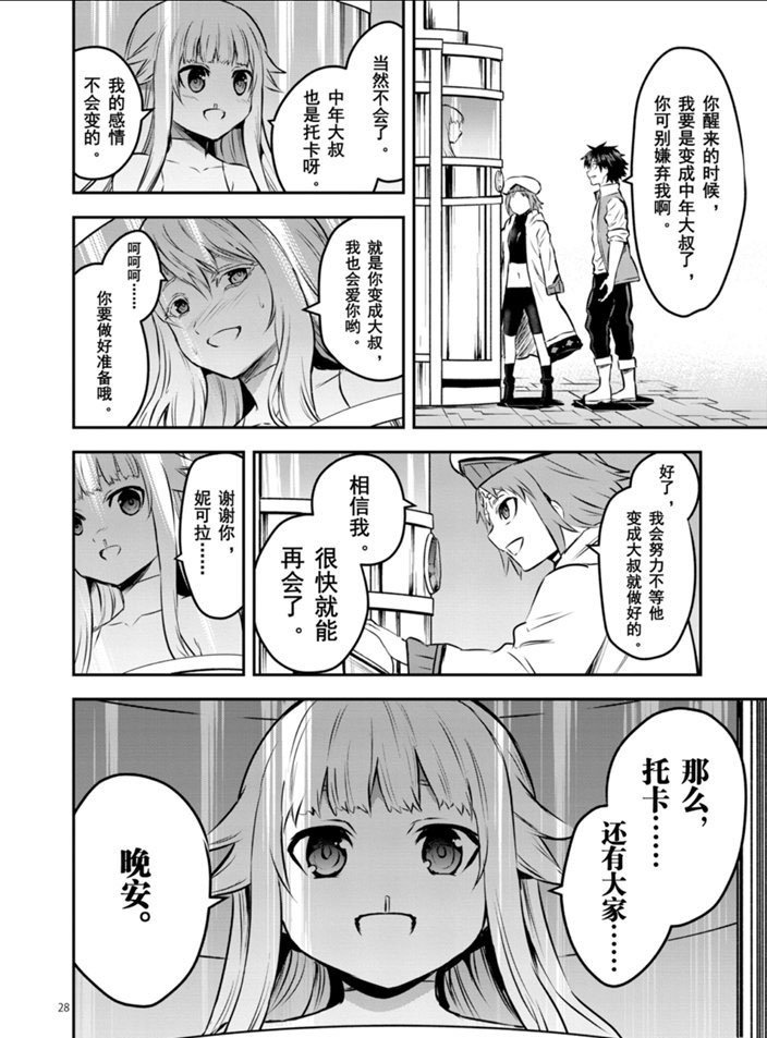 第201.2话
